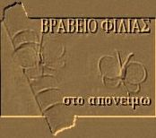 Απο την blogger Ερατώ