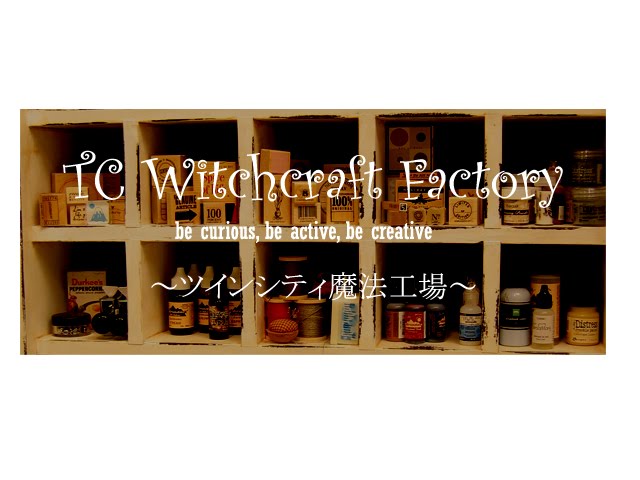 TC Witchcraft Factory 　～ツインシティ魔法工場～