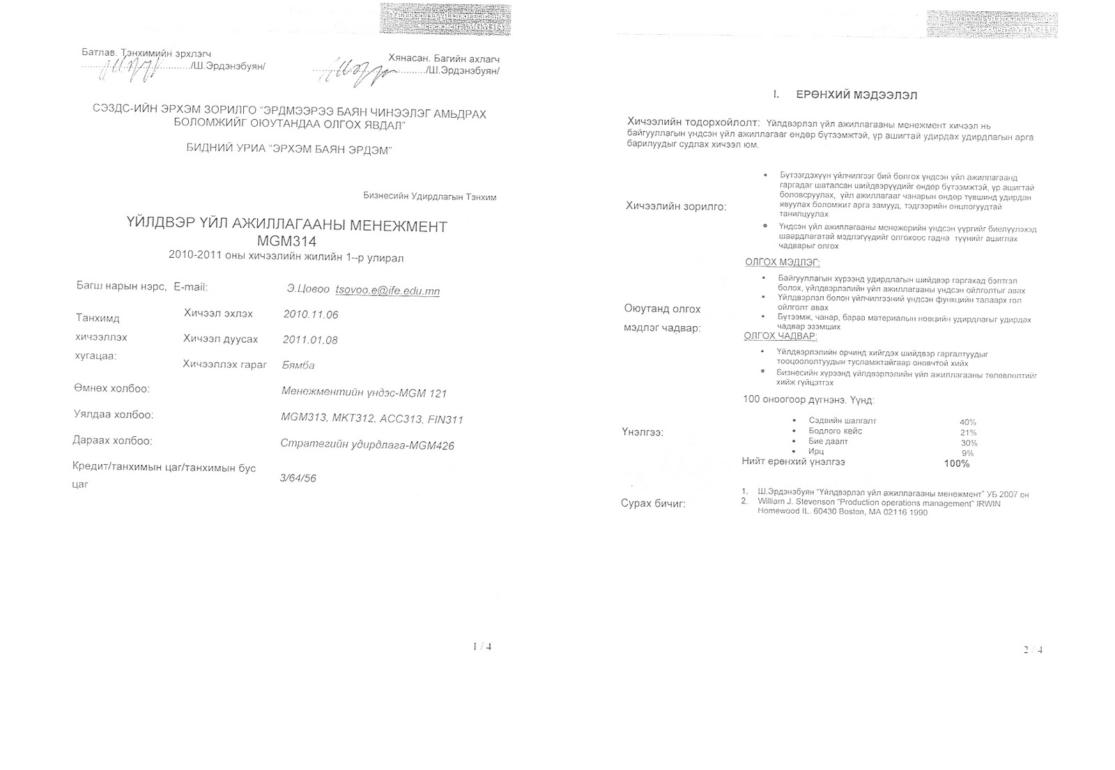 Luv Shuv Tey Chicken Khurana - Wikipedia