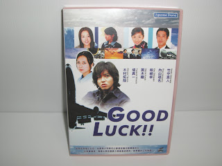 The Establishment: *SOLD* Japanese Drama 'Good Luck' VCD