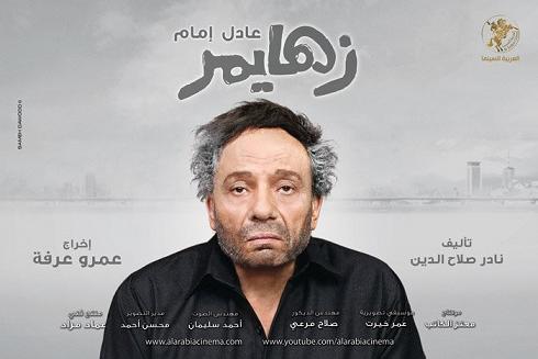 الفيلم العربى الكوميدى " زهايمر " بطولة عادل امام نسخة ديفدى ريب Image97174ccdbd88