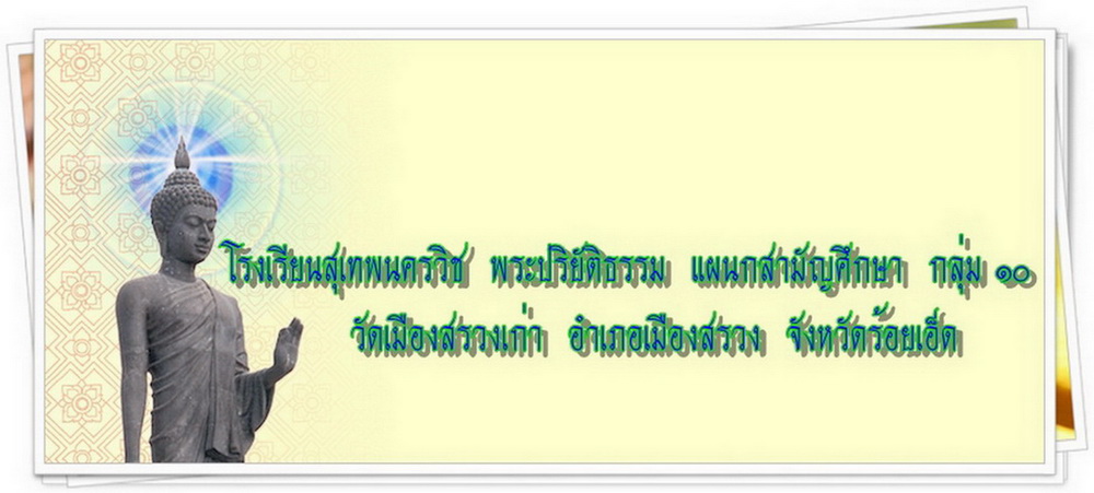 จารุวณฺโณภิกฺขุ