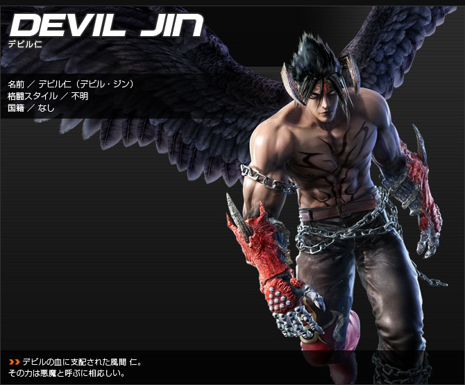 tekken 5 devil jin