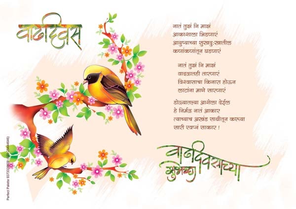 1st birthday wishes for baby girl in marathi 1st birthday wishes for baby girl in marathi