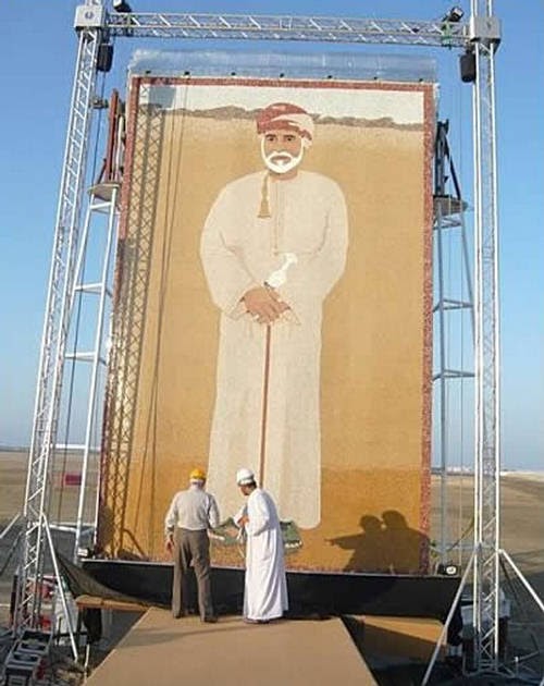 Sultan Qaboos World's Largest Marble Mosaic