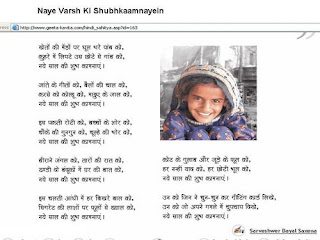 new year poem in hindi