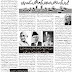 Haq-E-Khudiradiat--- Latest Article by Amanullah Khan