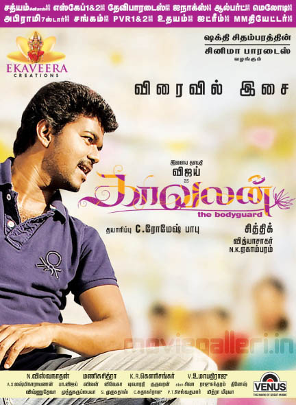 Kavalan Latest Posters Vijay Images Of Vijay In Kavalan. Kavalan Latest Posters Vijay