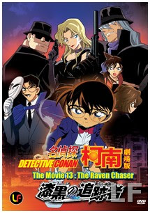 Download Detective Conan Movie 13: The Raven’s Chaser (2009) DVDRip