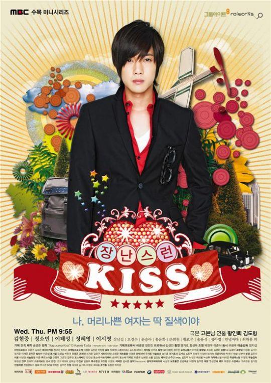 Playful Kiss Kdrama