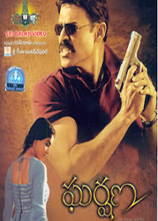 Ye Maya Chesave Theme Music Free Download