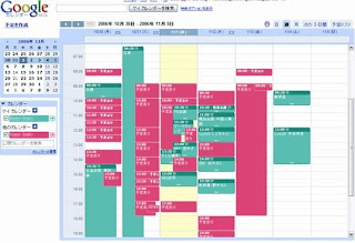 Google Japan Blog Google カレンダーを使いこなそう