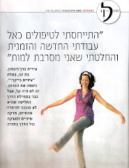 כתבה שהתפרסמה בלאישה