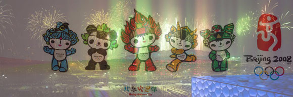 Beijing 2008 opening ceremony