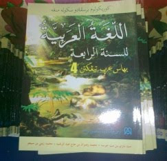 bahasa arab tingkatan 4 - 2011