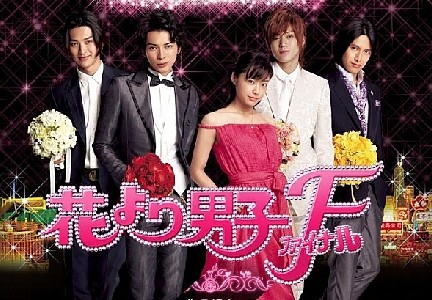 boys over flowers