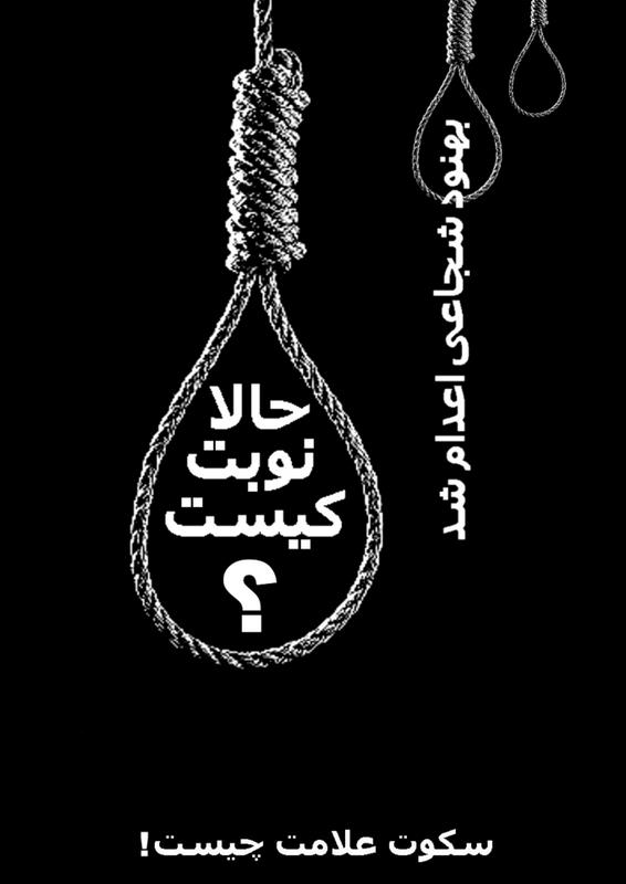 [EDAM+BEHNOD+SHOJAEI.jpg]