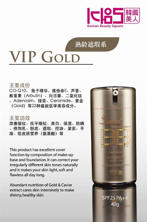 [KBS_VIP+Gold+BB+Cream.jpg]