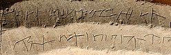 [ancient+writing+aramaic+inscription.jpg]