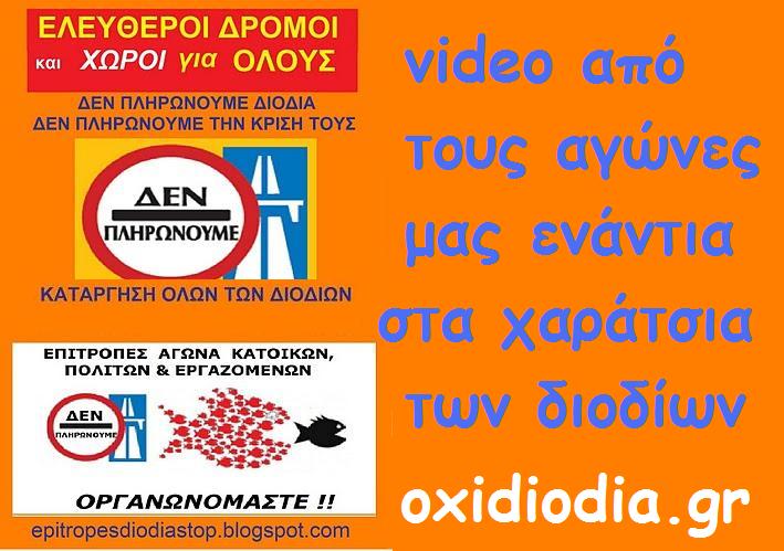 VIDEO απο τους αγωνες μας