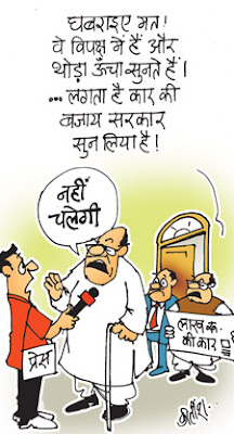 Humor, Cartoons, Hindi Cartoon, Indian Cartoon, Cartoon on Indian Politics  by Kirtish Bhatt: बामुलाहिजा - कार्टून (एक लाख की कार)