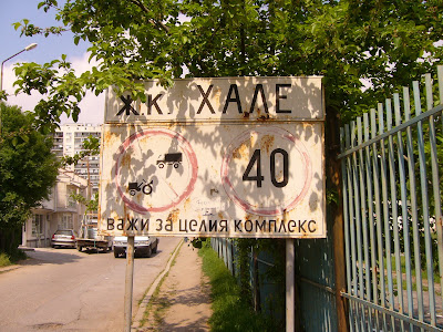 Soon To Be Obsolete Yambol Road Signs