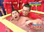 Japanese Hot Water Game 2