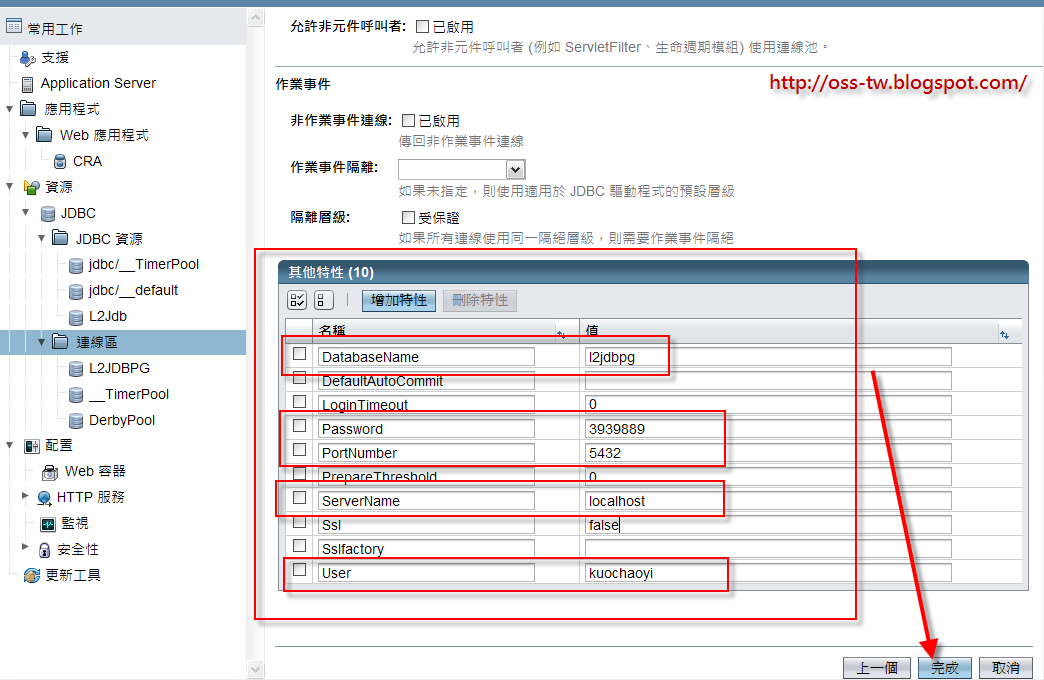 [gfv3_pg_connectionPool05.png]