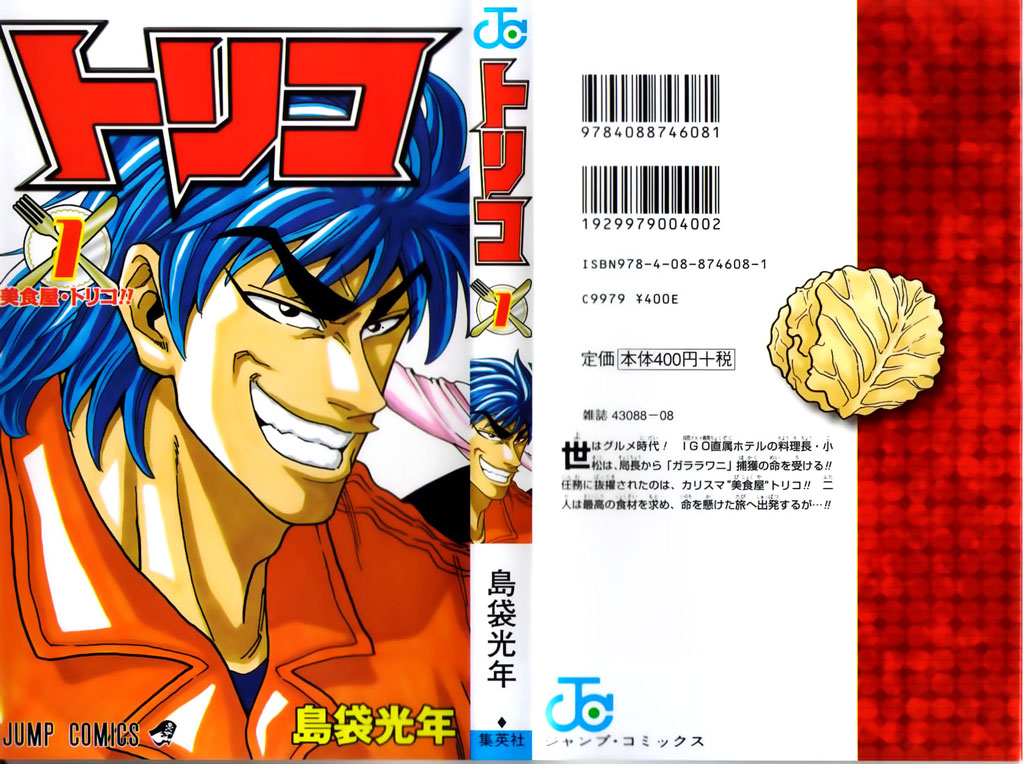 Toriko chap 1 Trang 1 Toriko chap 1 Trang 1