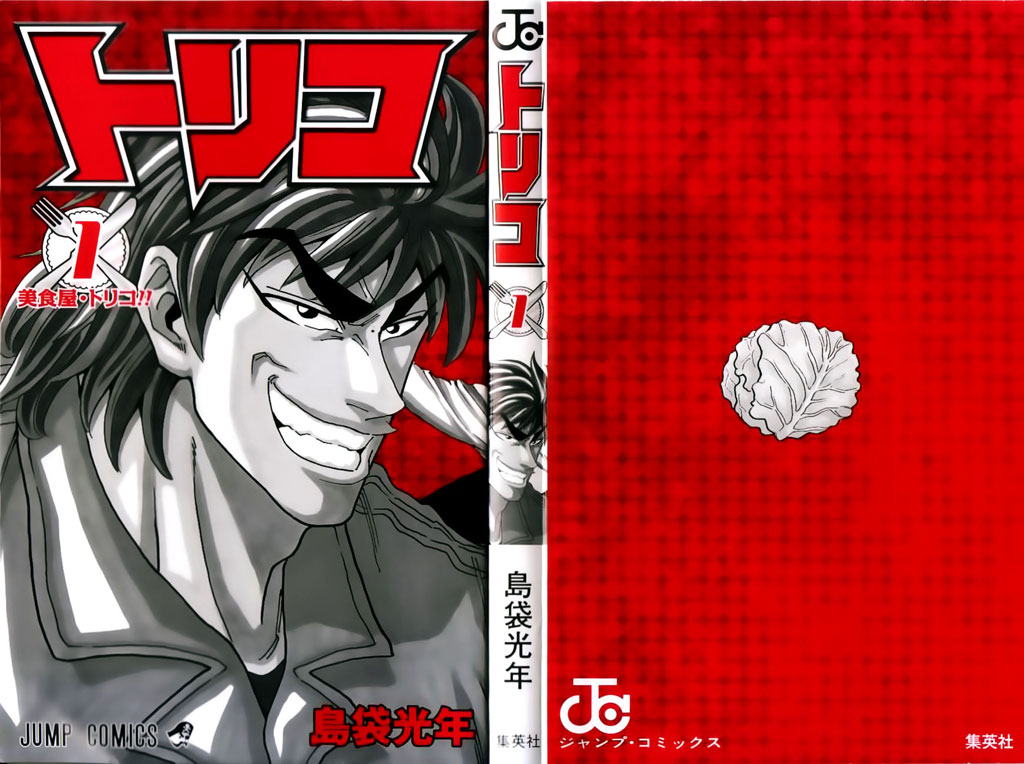 Toriko chap 1 Trang 2 Toriko chap 1 Trang 2