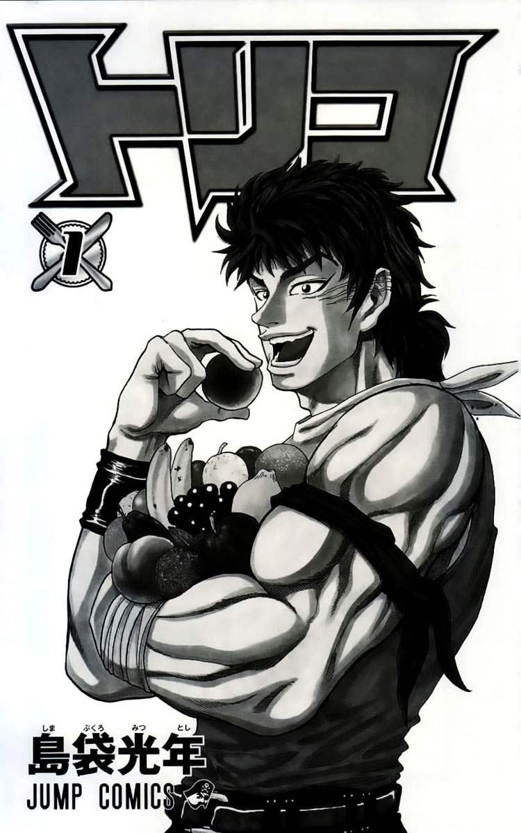 Toriko chap 1 Trang 4 Toriko chap 1 Trang 4