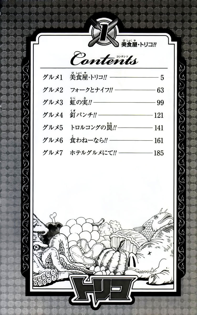 Toriko chap 1 Trang 5 Toriko chap 1 Trang 5