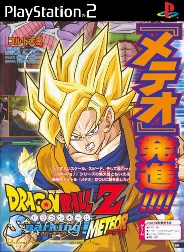 dragon ball z sparking meteor ps2 iso roms dragon ball z sparking meteor ps2 iso roms