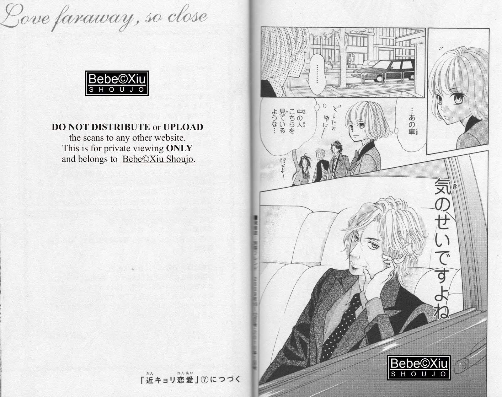 Ankemaybe's World: Kinkyori Renai/Close Range Love Chapter 24