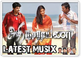 Download Aathi Narayana Tamil Movie MP3 Songs Download Aathi Narayana Tamil Movie MP3 Songs