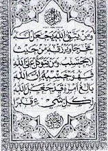 Ayat 1000 Dinar