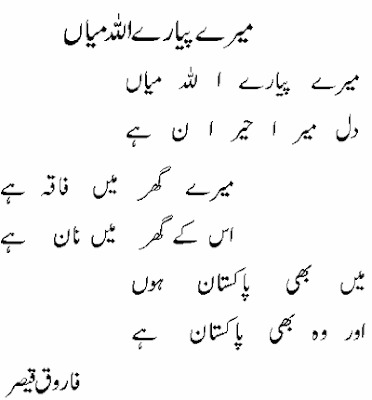 funny+urdu+poetry5.gif