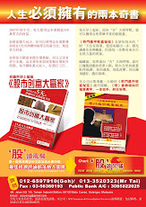Buy a book from Popular or thru mail order
