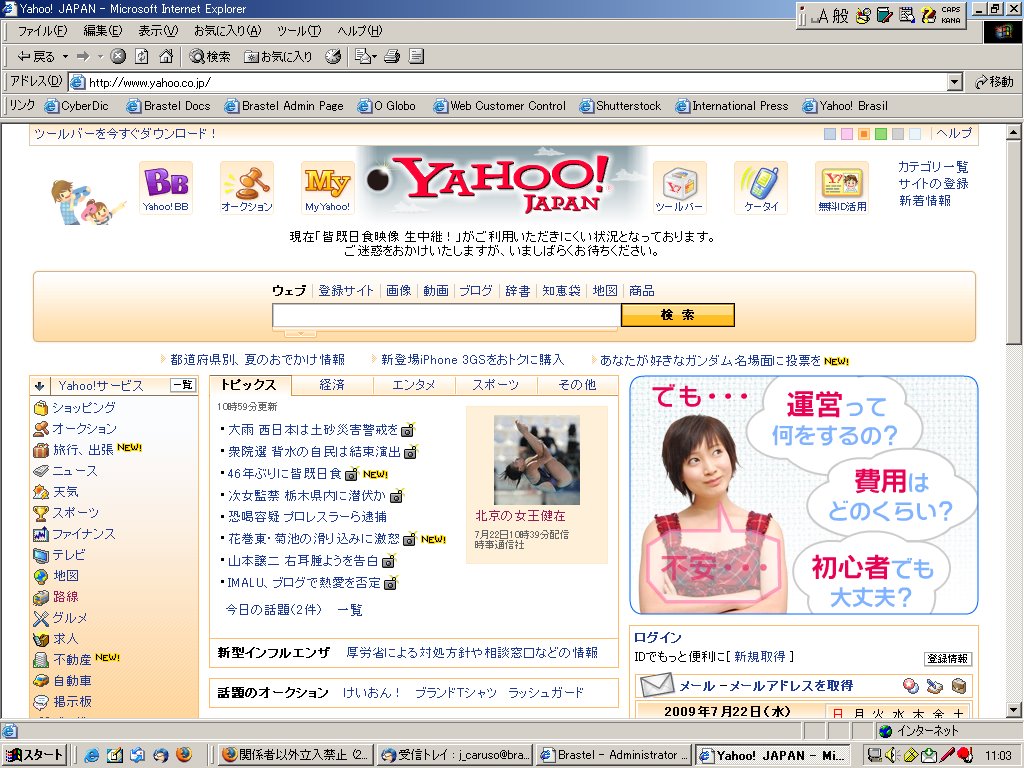 [YAHOO_JAPAN_ECLIPSE.bmp]