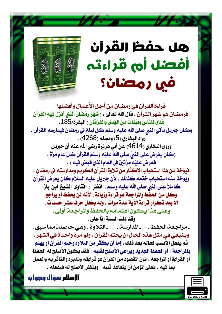 يهب لمن يشاء إناثا اسلام ويب