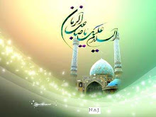 Al Imam Al Mahdi (as)