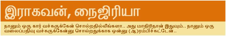 [ragavan+nai.JPG]