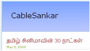 [cablesankar.JPG]