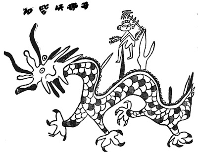Oldest Known Form of the Chinese Dragon