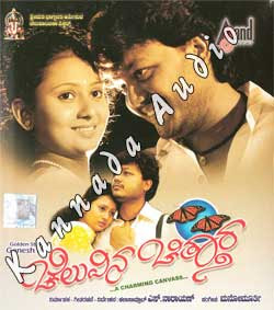 Kannada Movie Song Lyrics 2009 Lyrics to song nee amrithadhare by amrithadhare: kannada movie song lyrics 2009