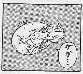 Kajika chap 8 - Trang 1