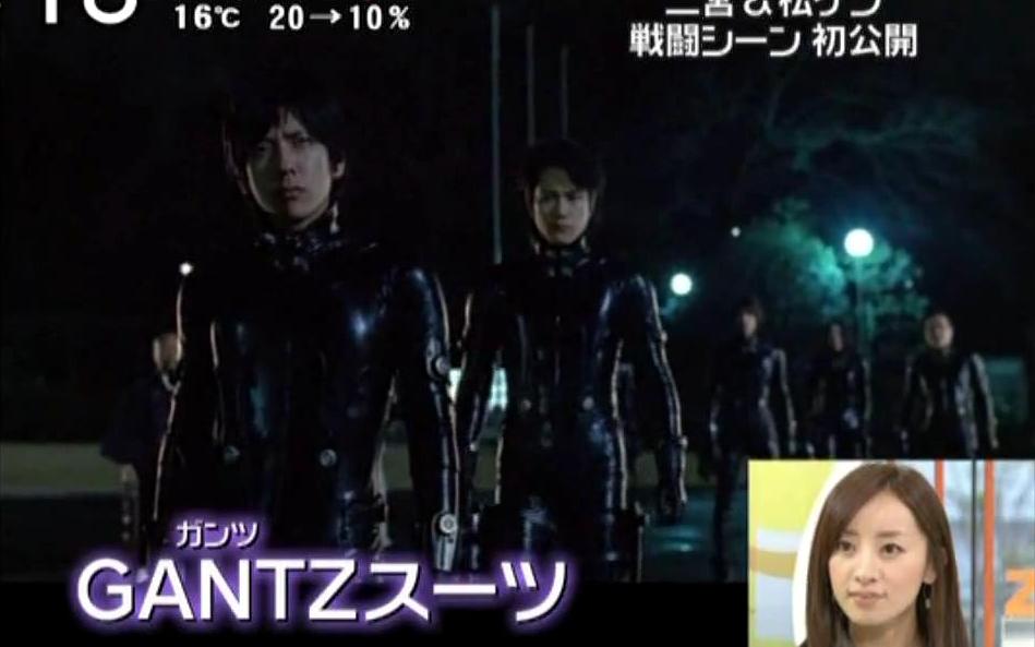 Gantz Nino