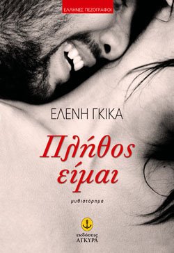 [Τελευταίο+της.jpg]