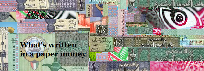 What's written on a paper money