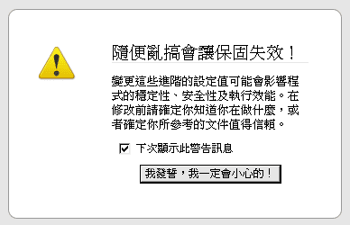 [ff_about_config.png]